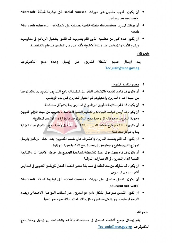 tec_mirg_page_2