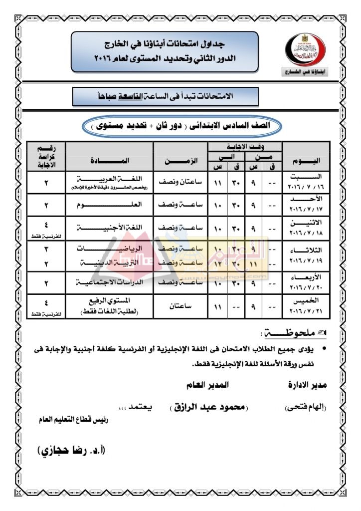 schaD2_2016_page_07