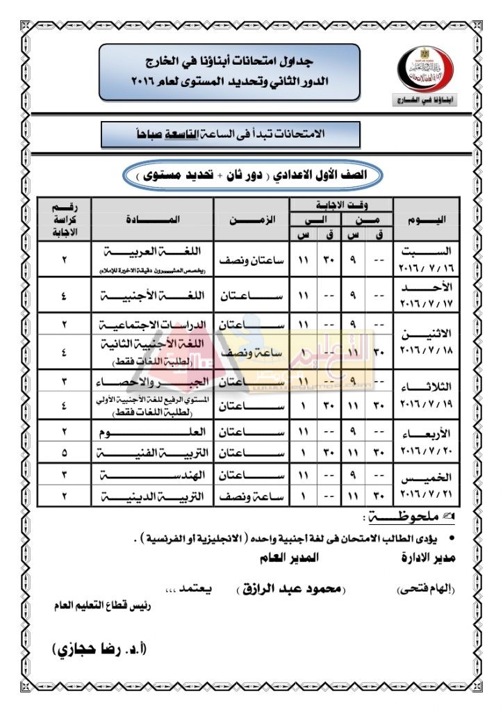 schaD2_2016_page_08