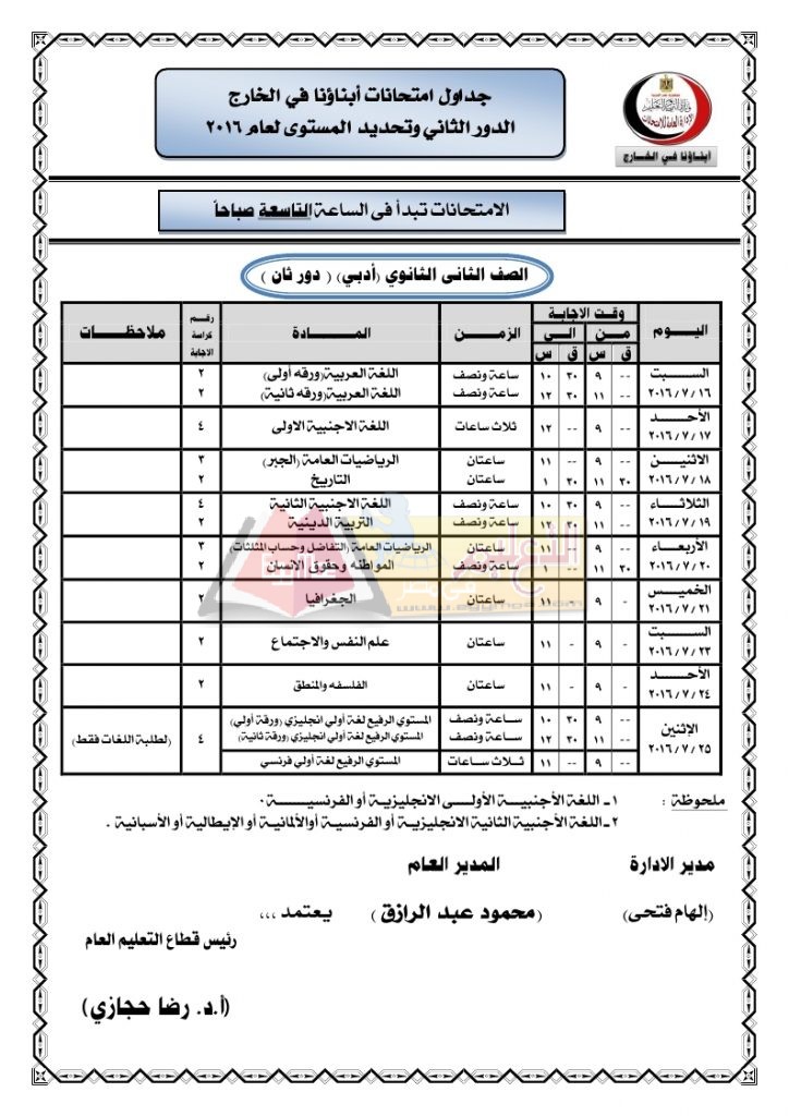 schaD2_2016_page_12