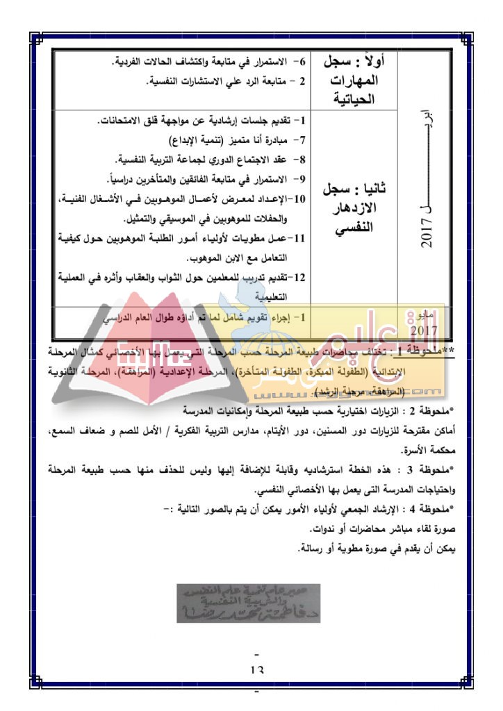 _2016-2017__2_page_13